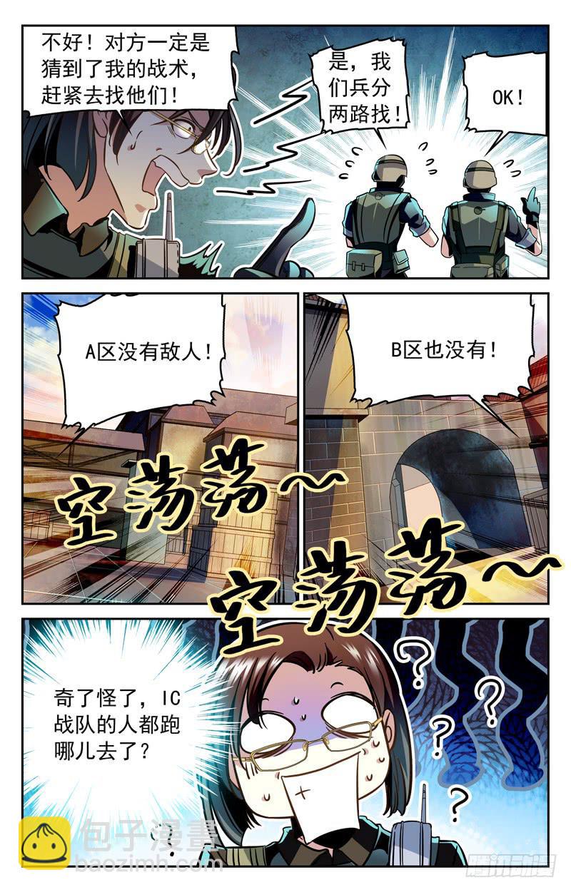 《CF之AK传奇》运气PK 第3页