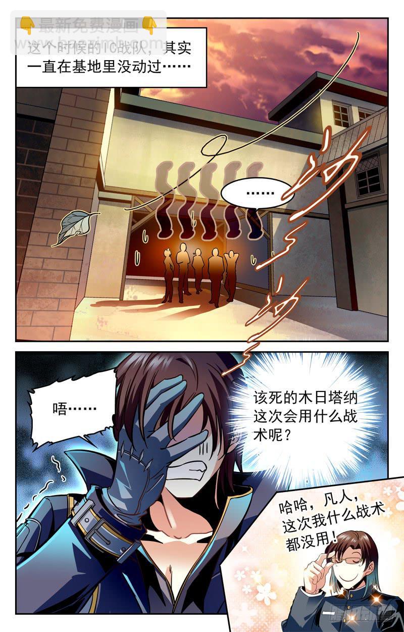 《CF之AK传奇》运气PK 第4页