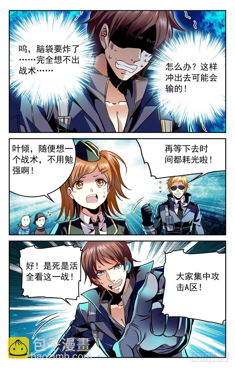 《CF之AK传奇》运气PK 第5页