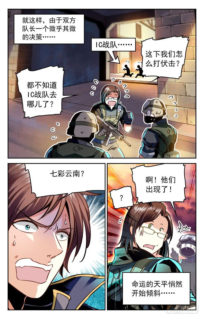 《CF之AK传奇》运气PK 第6页