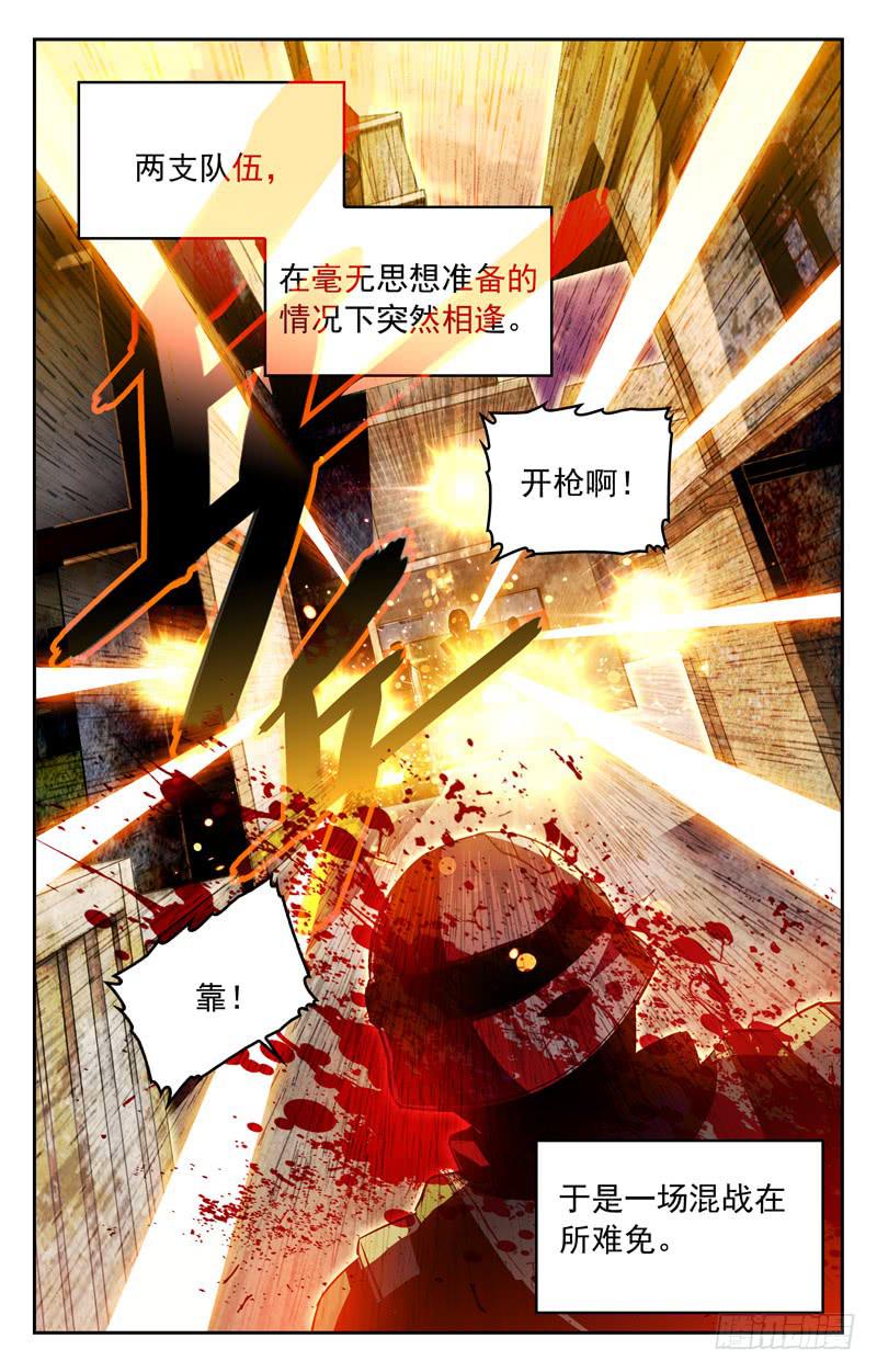 《CF之AK传奇》运气PK 第7页