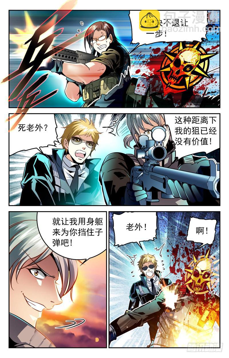 《CF之AK传奇》运气PK 第8页