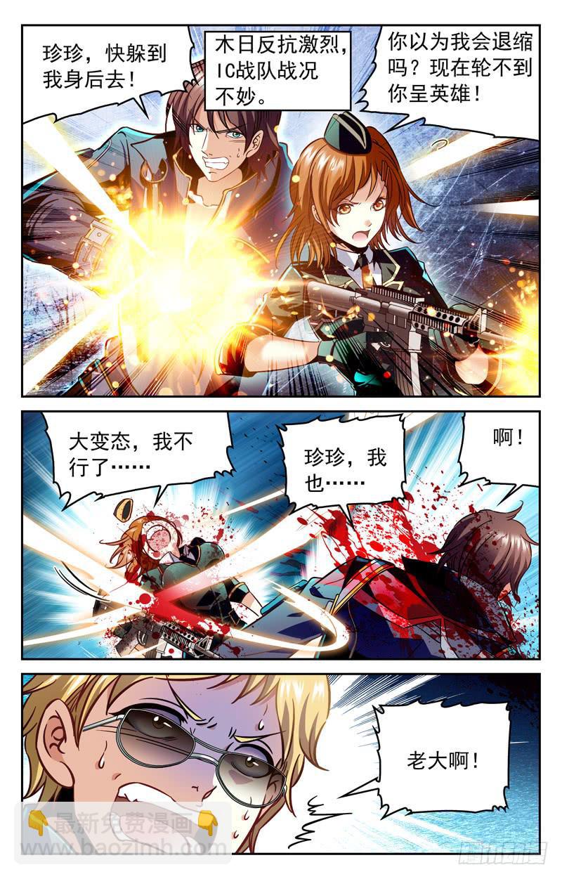 《CF之AK传奇》运气PK 第9页