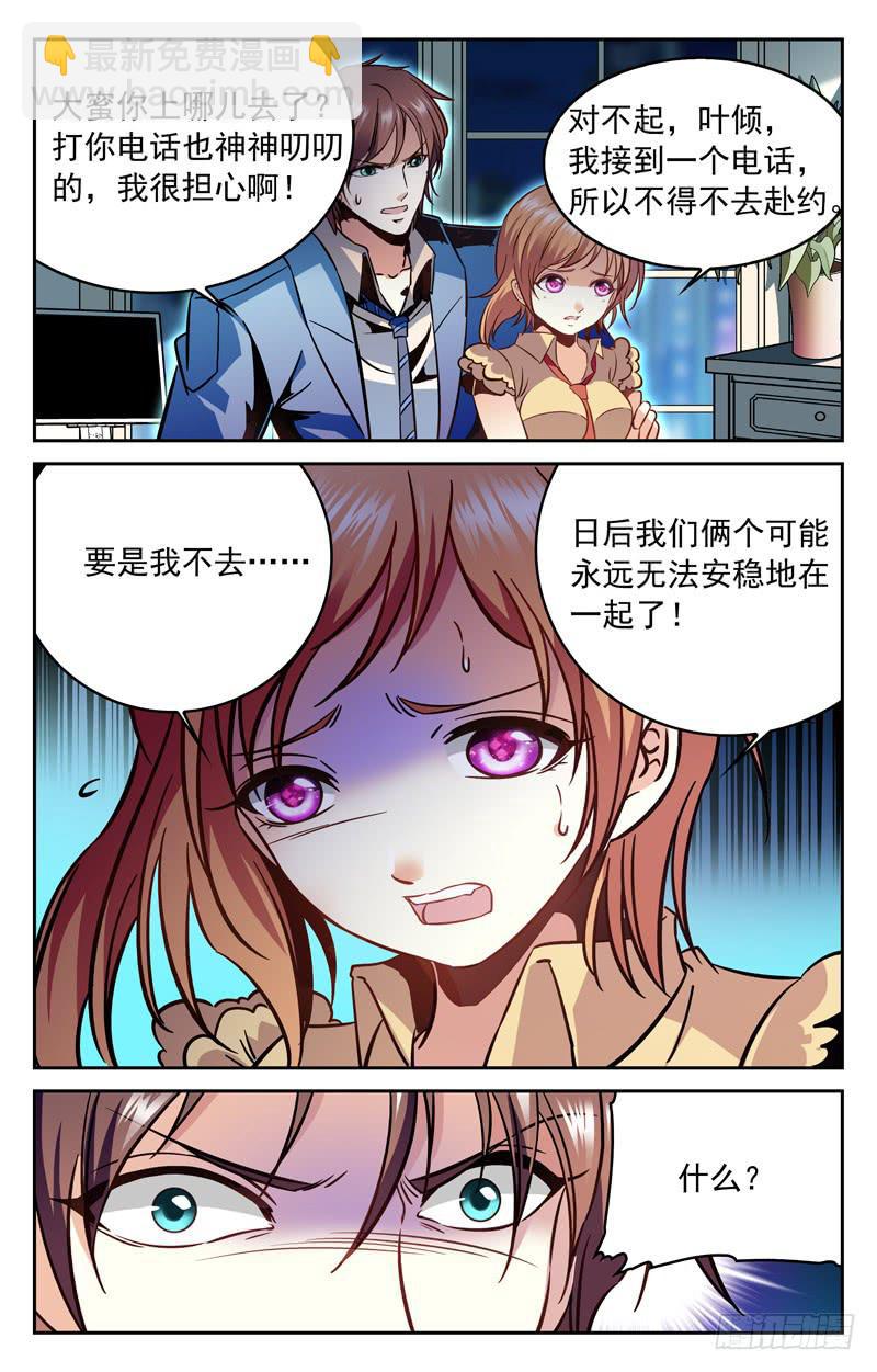 《CF之AK传奇》幸运在手！胜利在握！ 第10页
