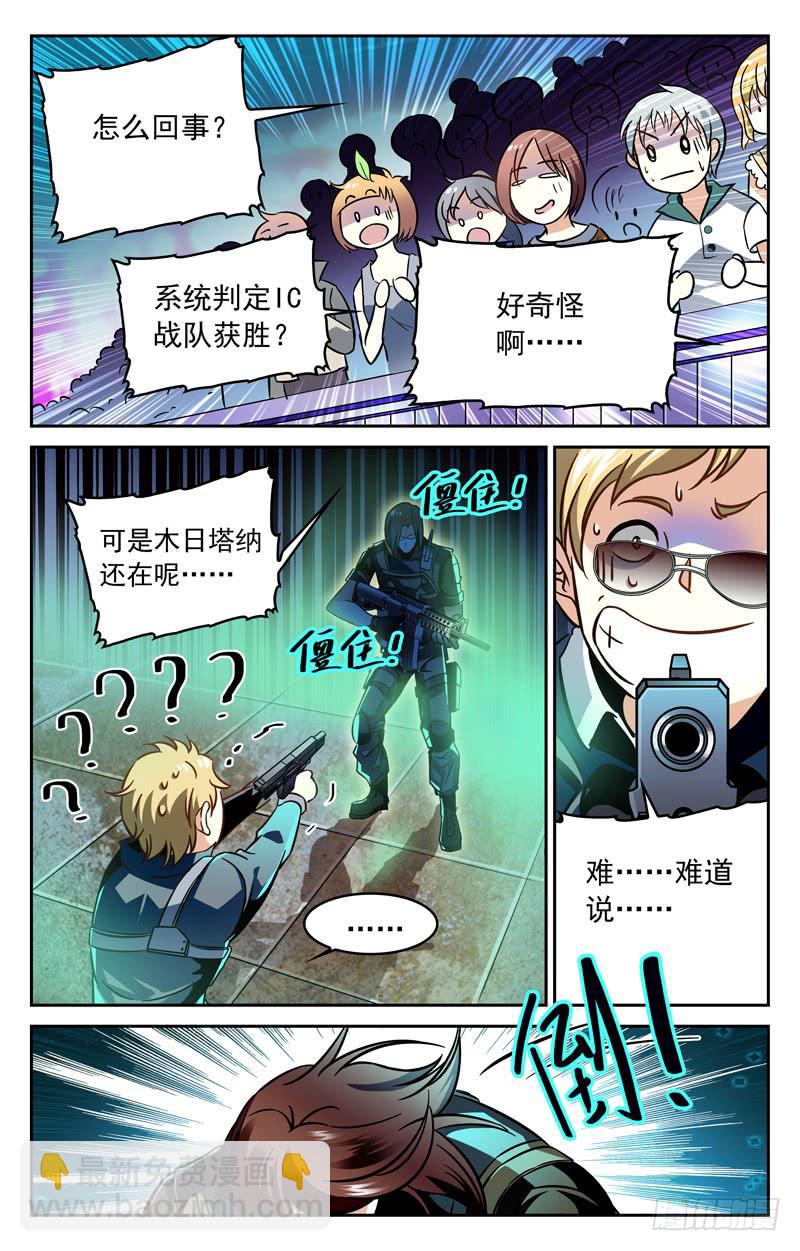 《CF之AK传奇》幸运在手！胜利在握！ 第2页