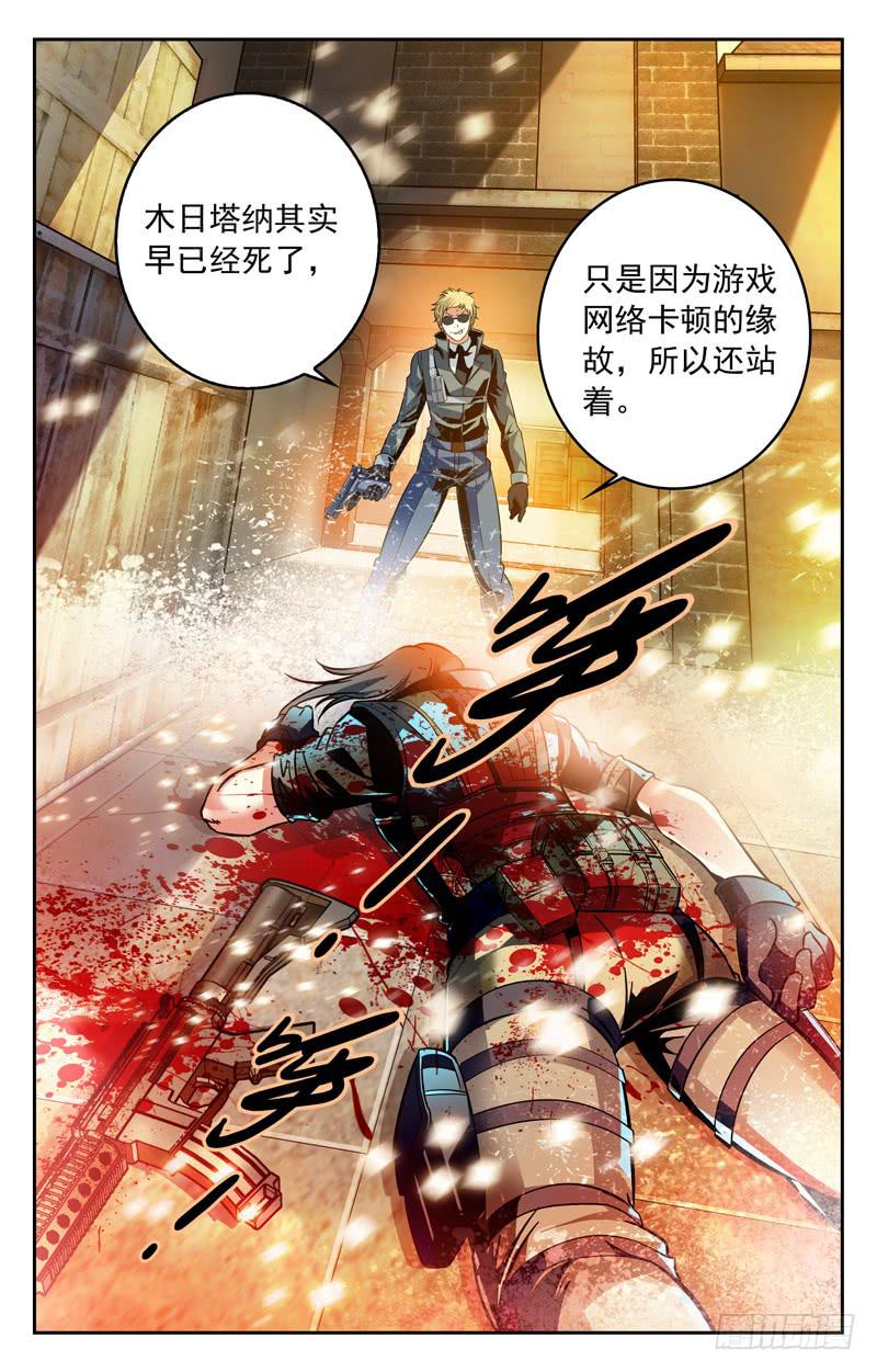 《CF之AK传奇》幸运在手！胜利在握！ 第3页