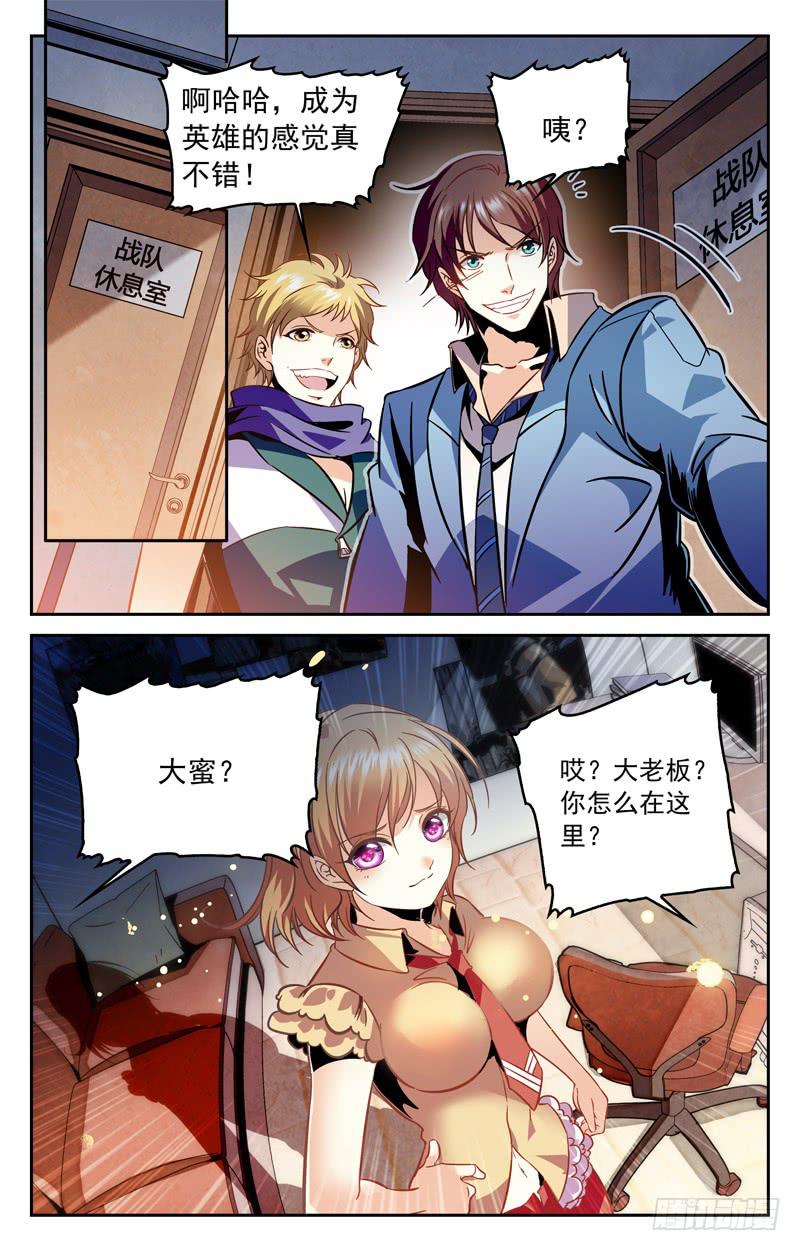 《CF之AK传奇》幸运在手！胜利在握！ 第8页