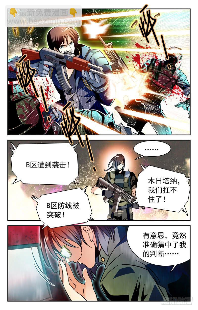 《CF之AK传奇》智力PK 第4页