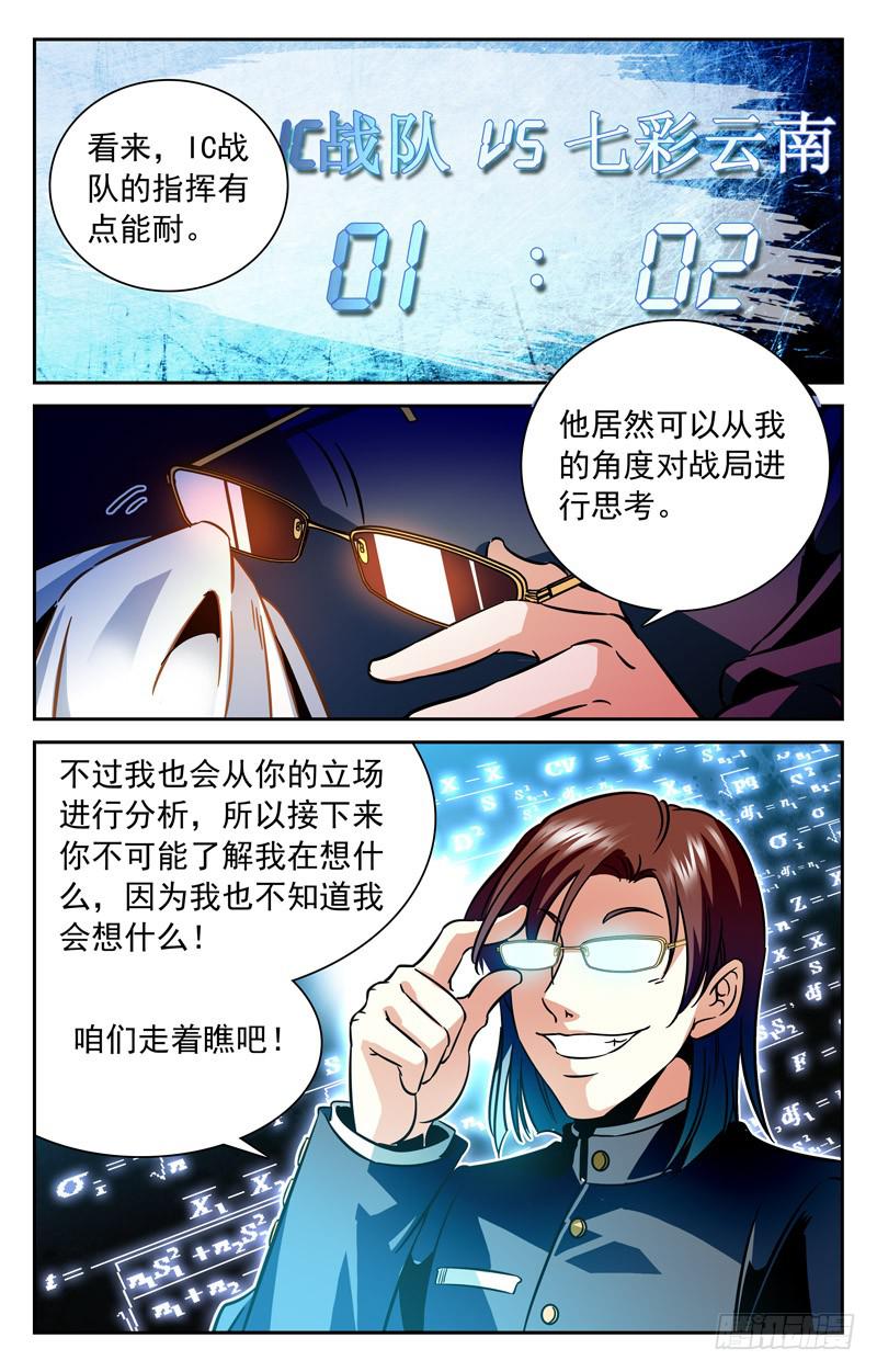 《CF之AK传奇》智力PK 第6页