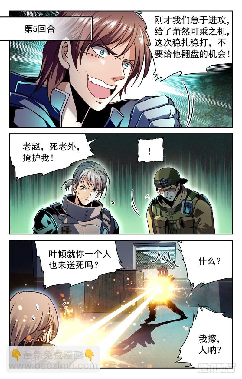 《CF之AK传奇》粉丝支持 第2页
