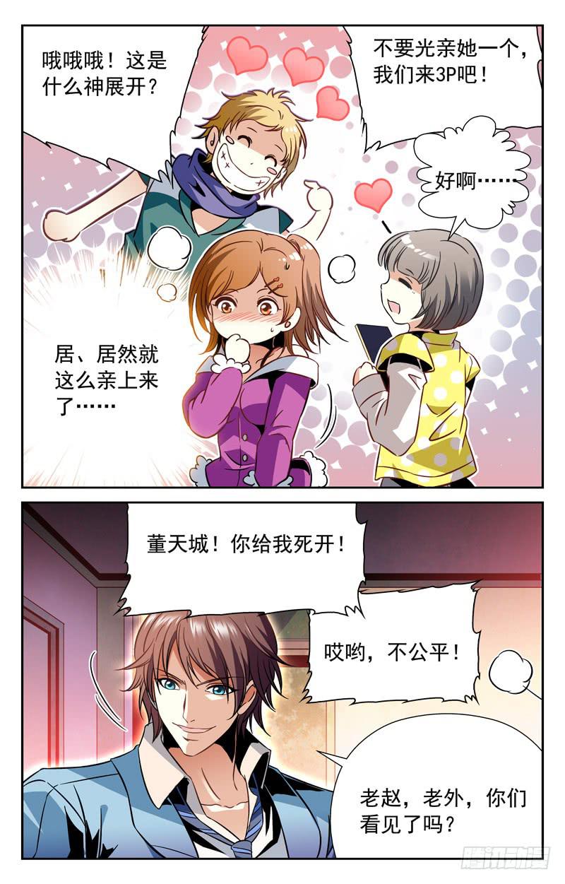 《CF之AK传奇》粉丝支持 第9页