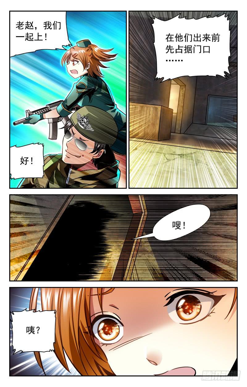 《CF之AK传奇》神走位 第2页