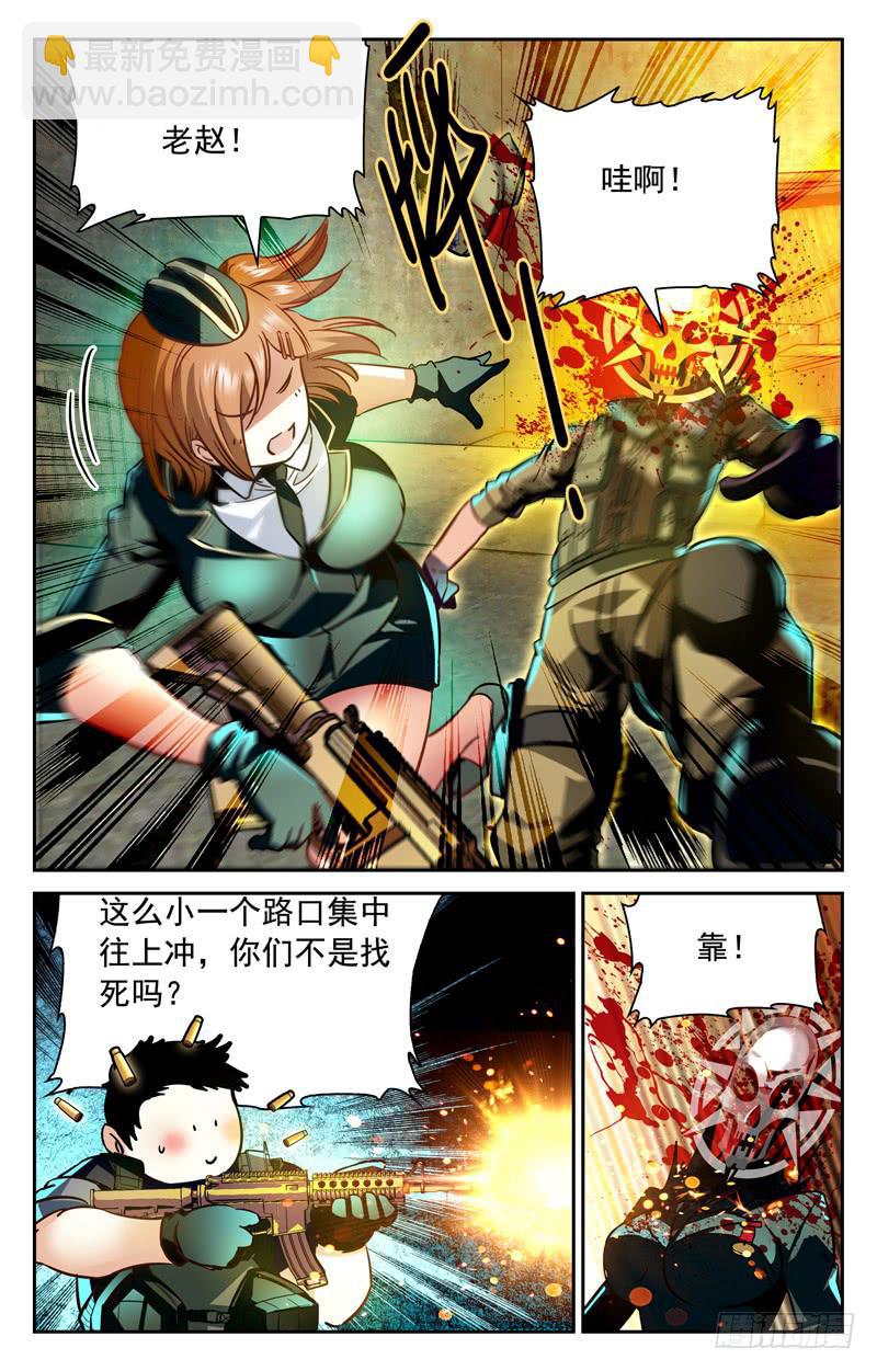 《CF之AK传奇》神走位 第3页