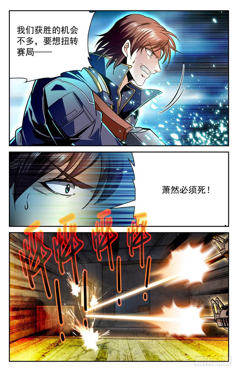 《CF之AK传奇》神走位 第7页
