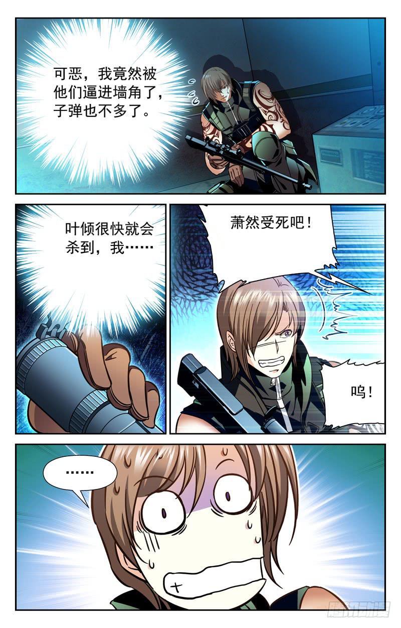 《CF之AK传奇》神走位 第8页