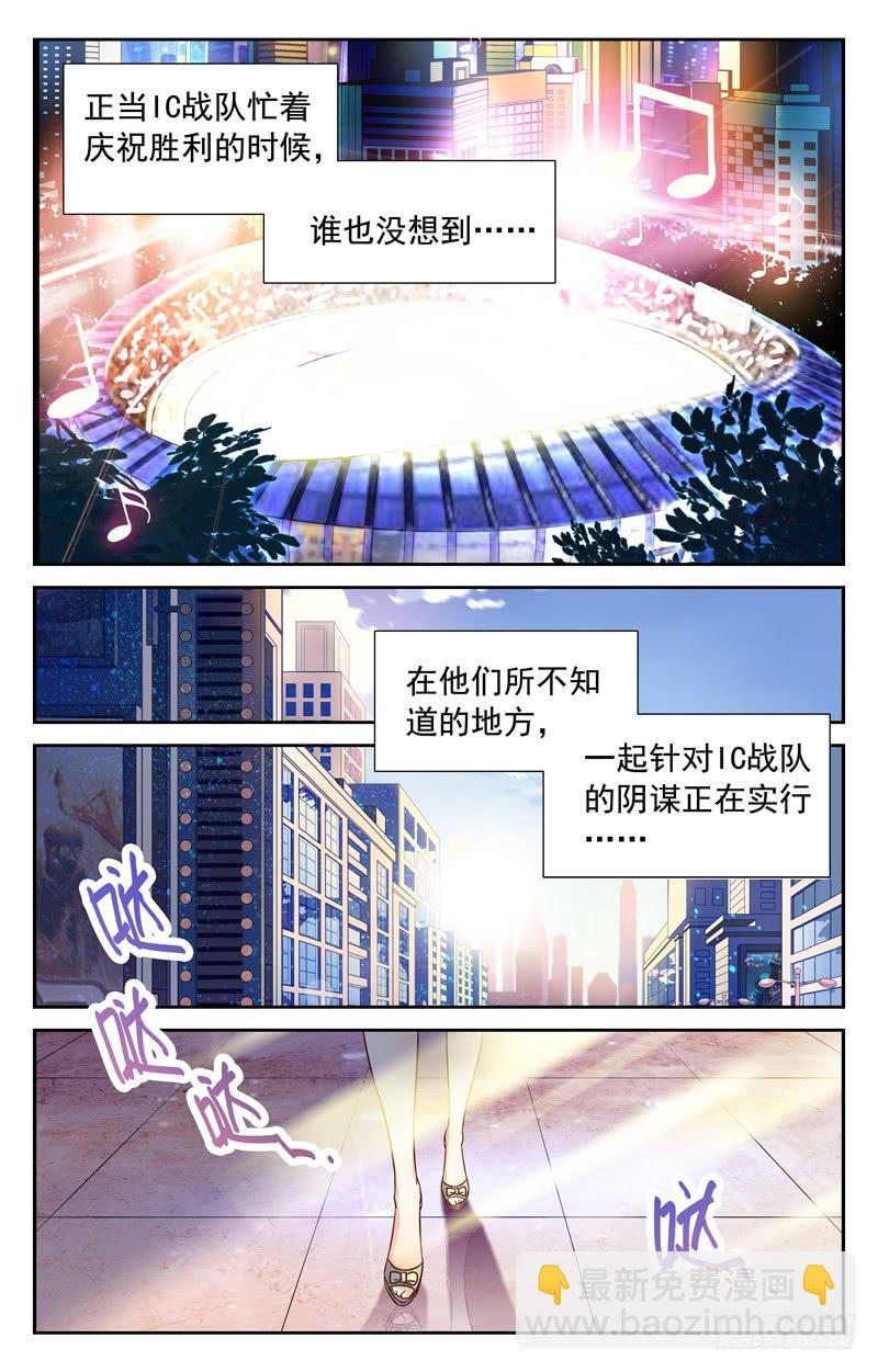 《CF之AK传奇》风雨欲来 第9页