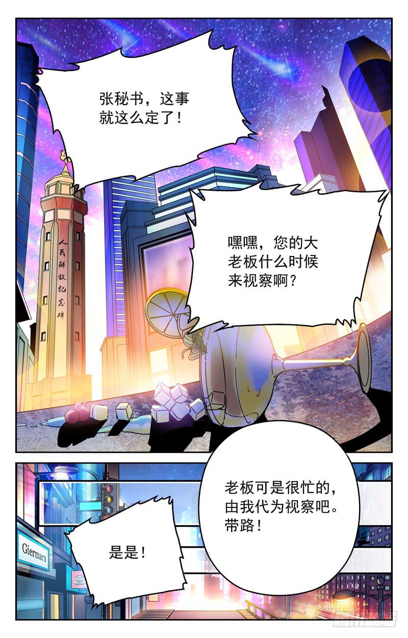 《CF之AK传奇》阴影蔓延 第5页