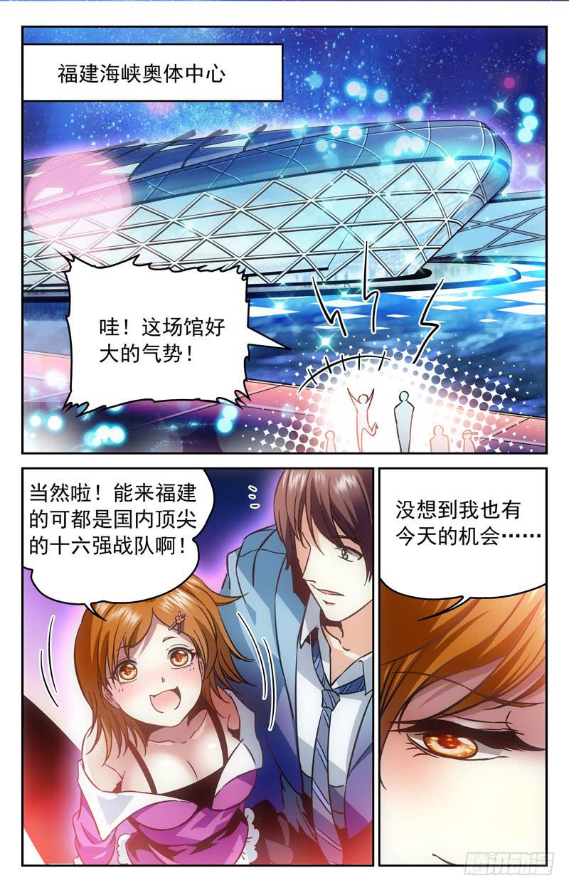 《CF之AK传奇》劲敌消散 第5页