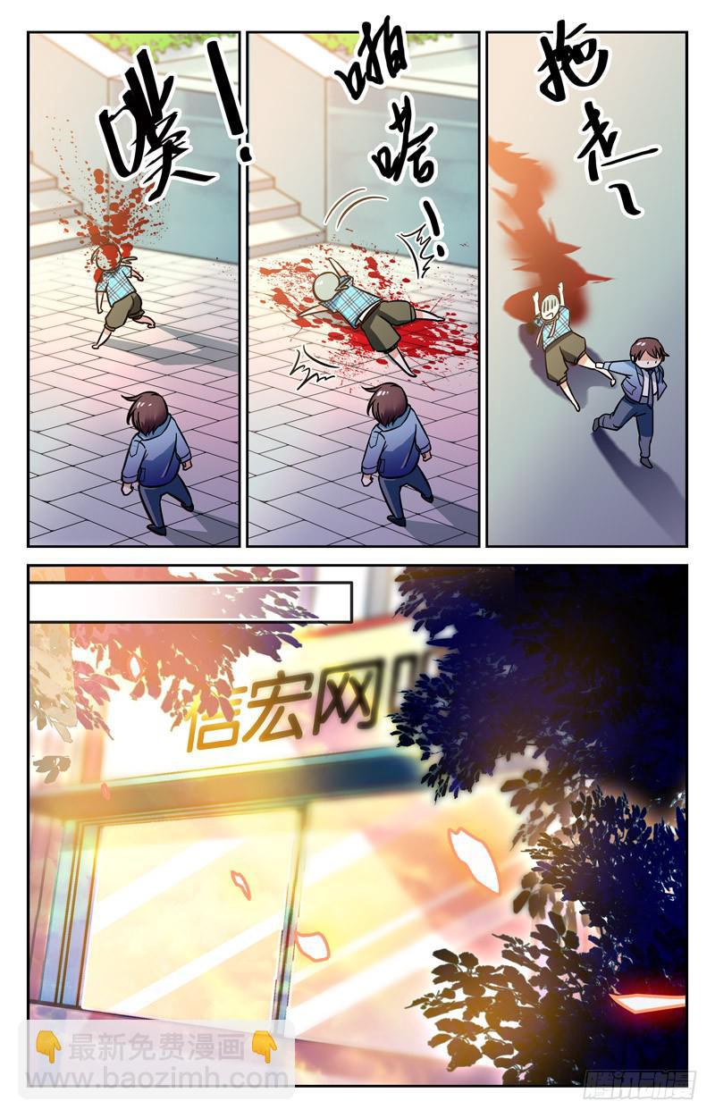 《CF之AK传奇》力求破解 第4页