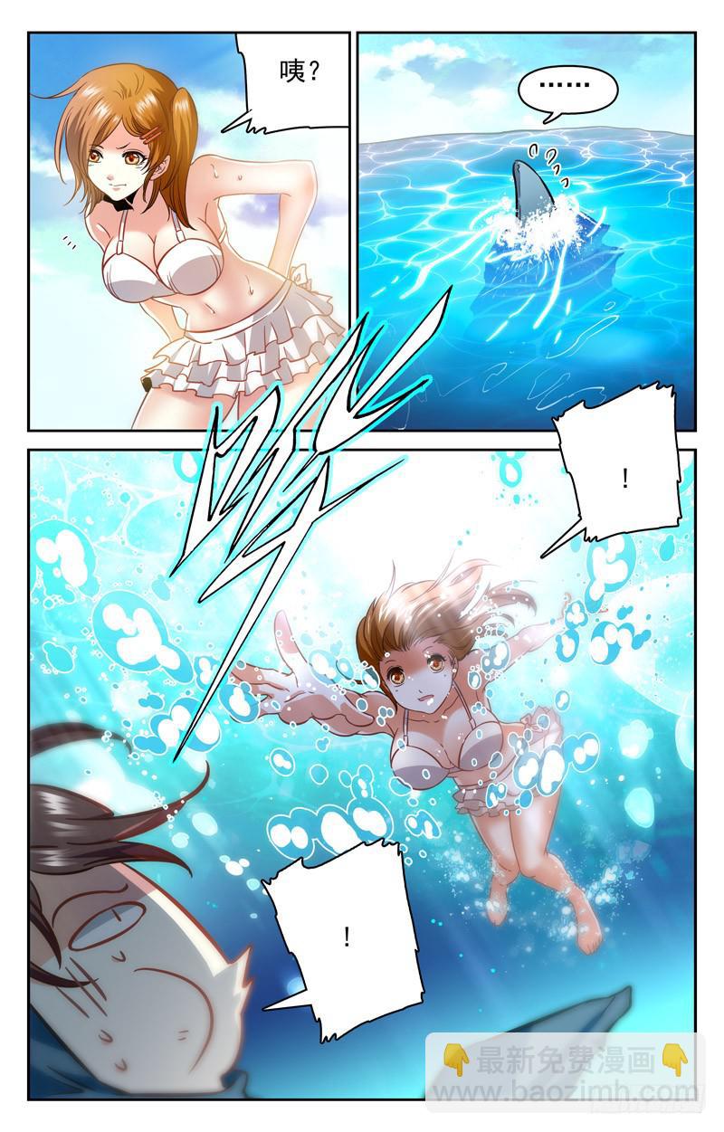 《CF之AK传奇》欢乐海滩 第7页