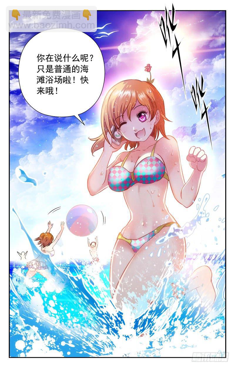 《CF之AK传奇》找到办法 第10页