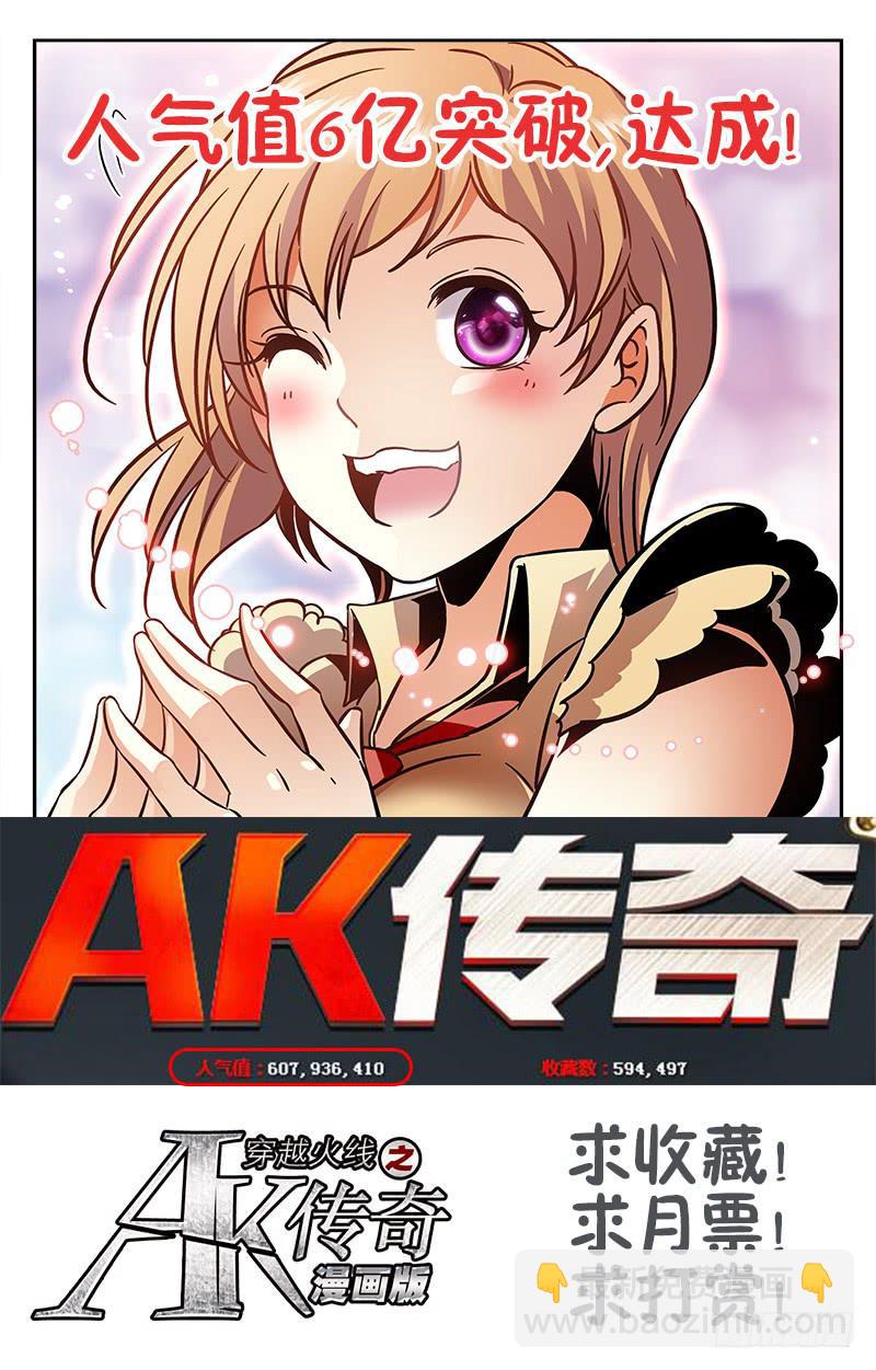 《CF之AK传奇》找到办法 第11页