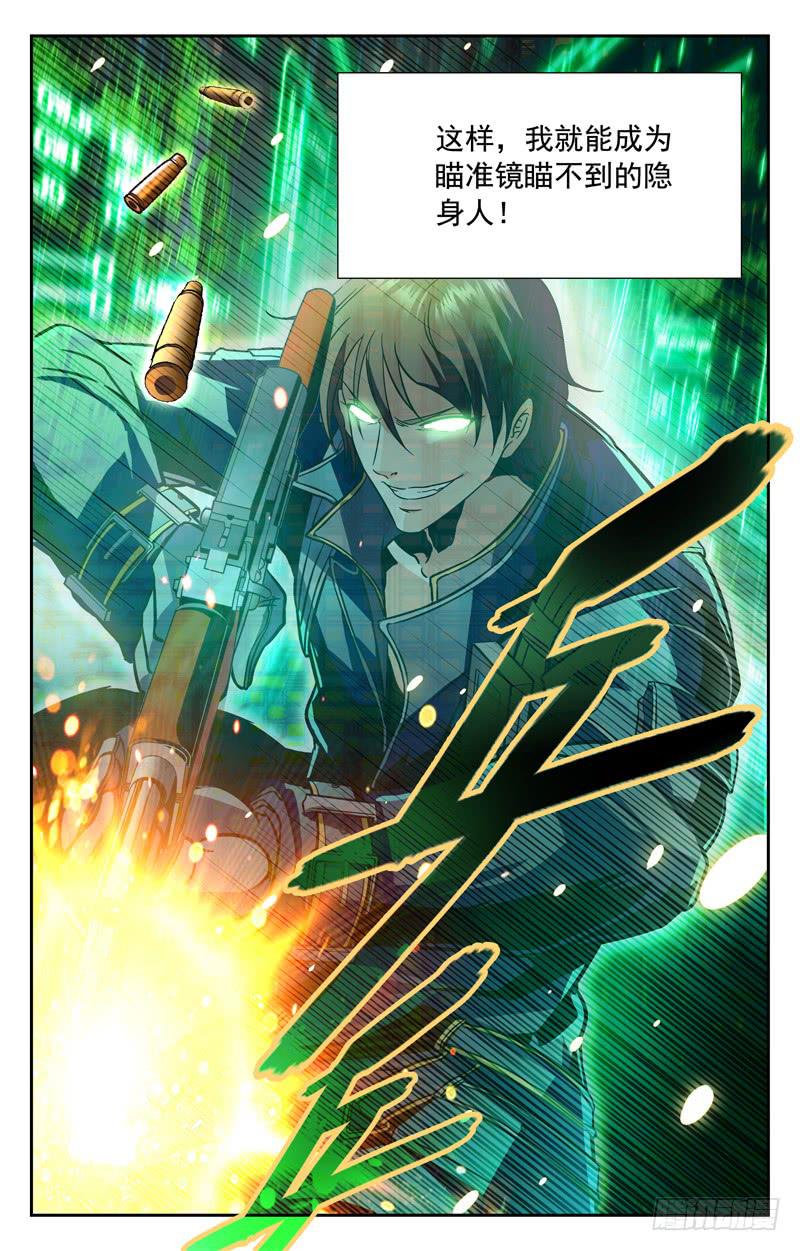 《CF之AK传奇》找到办法 第2页