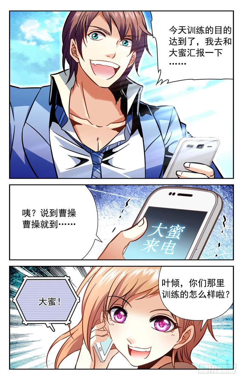 《CF之AK传奇》找到办法 第8页