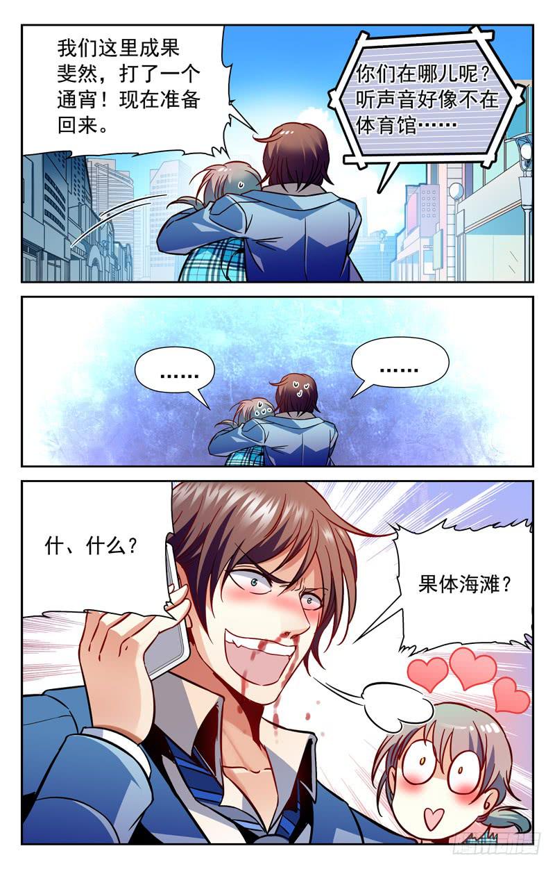 《CF之AK传奇》找到办法 第9页