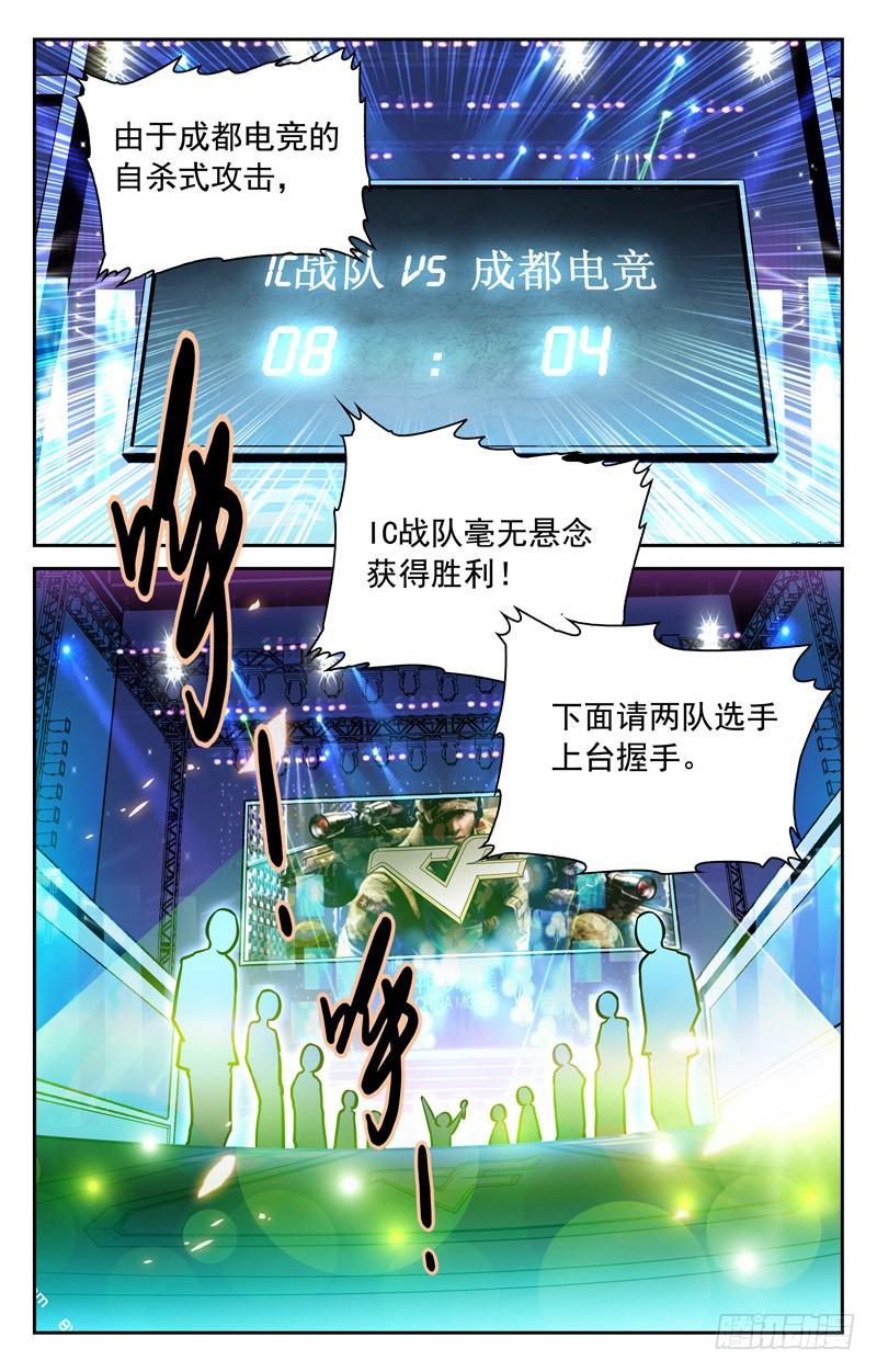 《CF之AK传奇》备胎的怒火 第6页