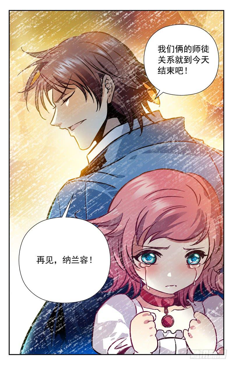 《CF之AK传奇》备胎的怒火 第9页