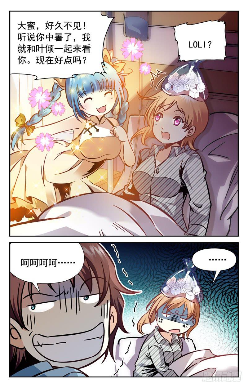 《CF之AK传奇》对未来的打算 第10页