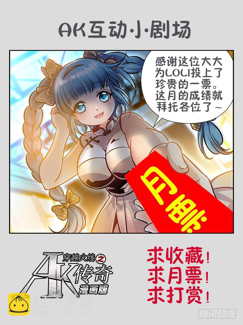 《CF之AK传奇》对未来的打算 第11页