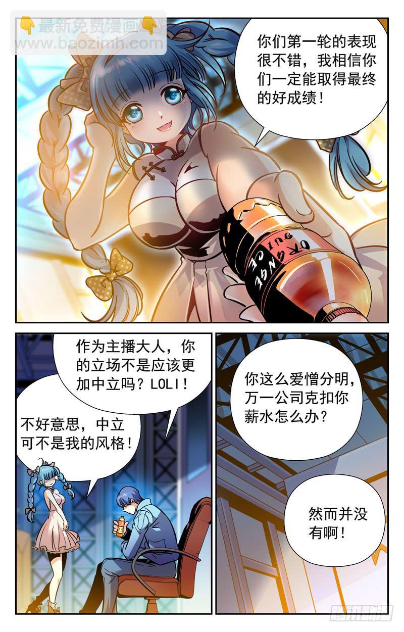 《CF之AK传奇》对未来的打算 第2页