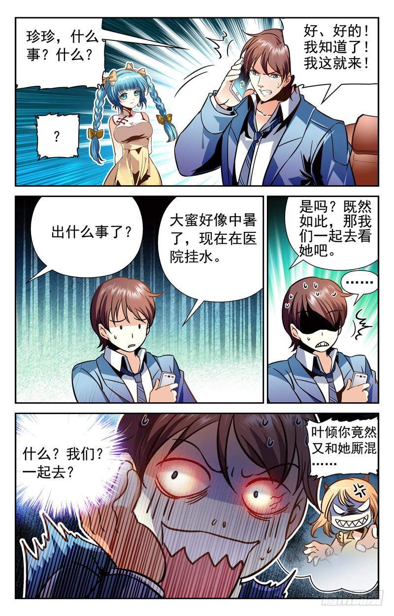 《CF之AK传奇》对未来的打算 第4页