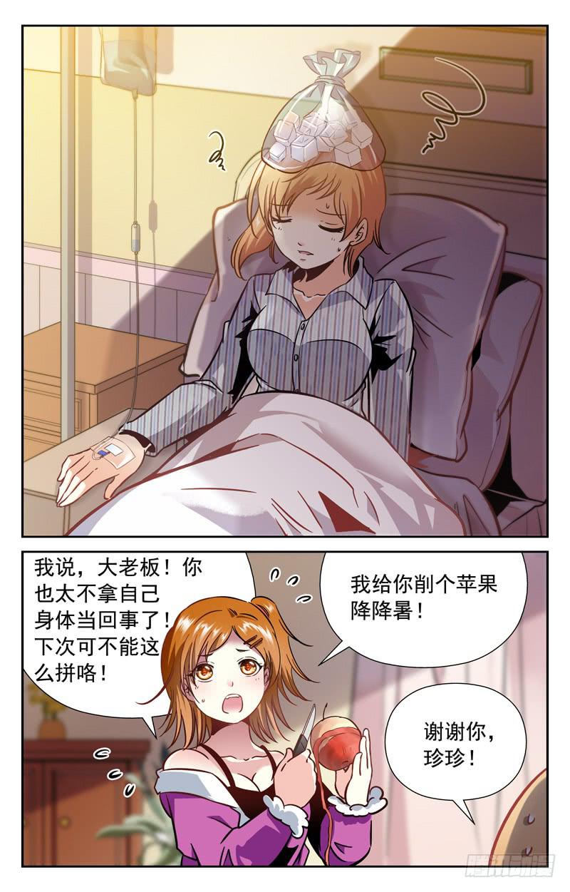 《CF之AK传奇》对未来的打算 第6页