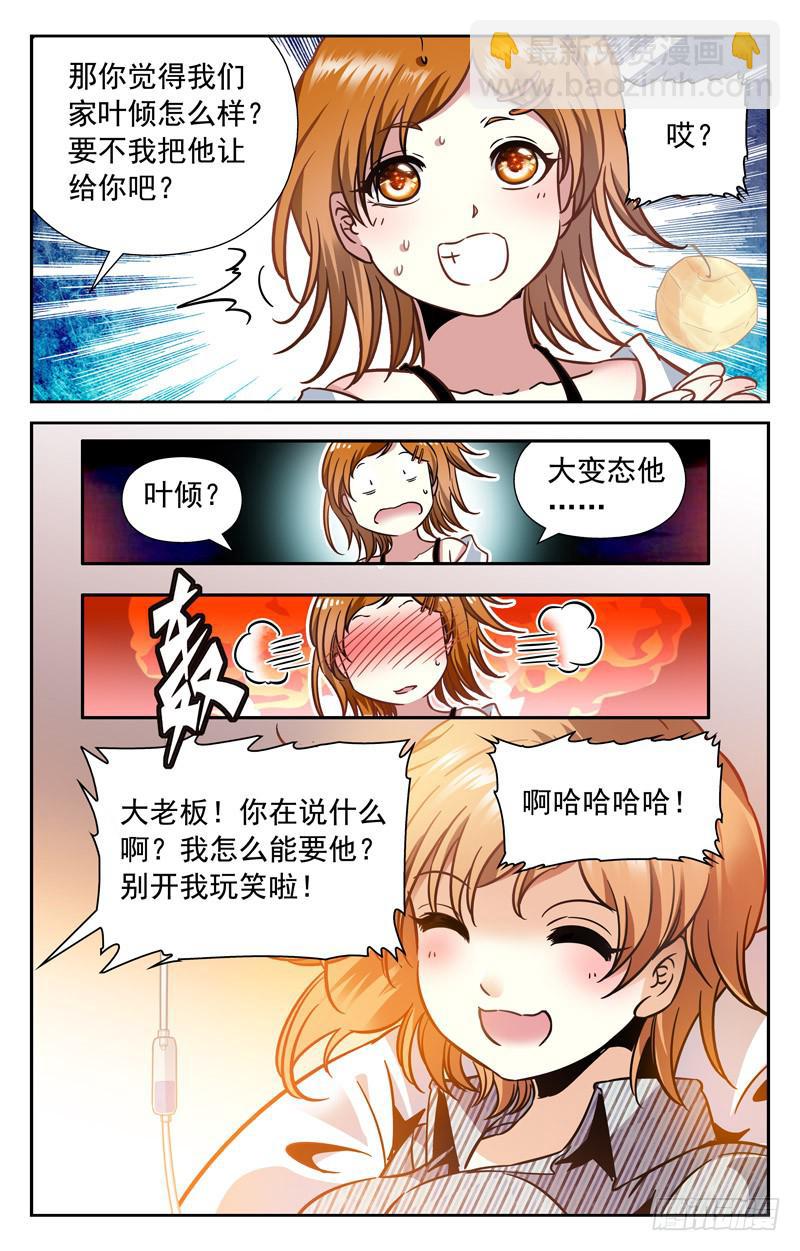 《CF之AK传奇》对未来的打算 第8页