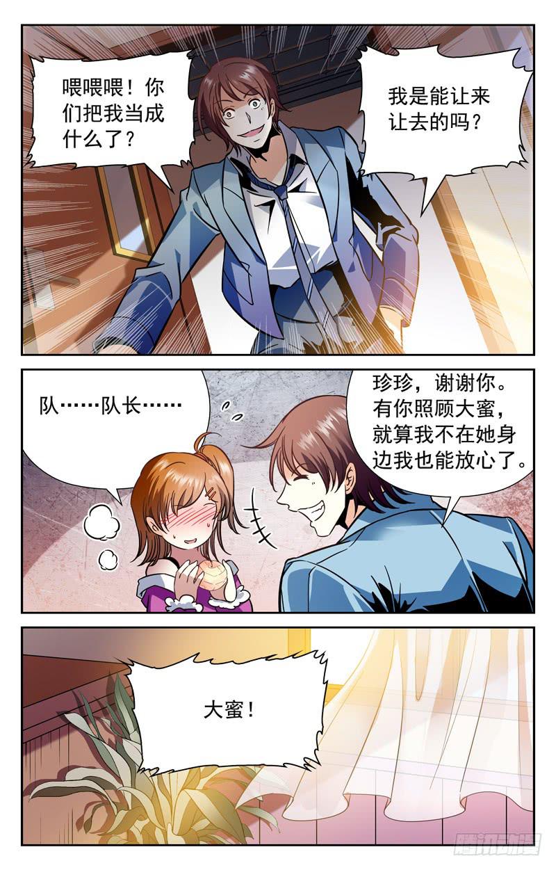《CF之AK传奇》对未来的打算 第9页