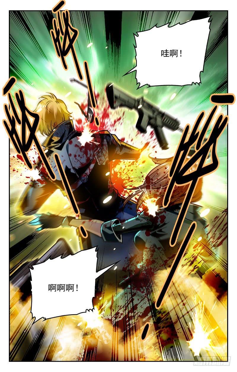 《CF之AK传奇》杀神叶倾 第3页