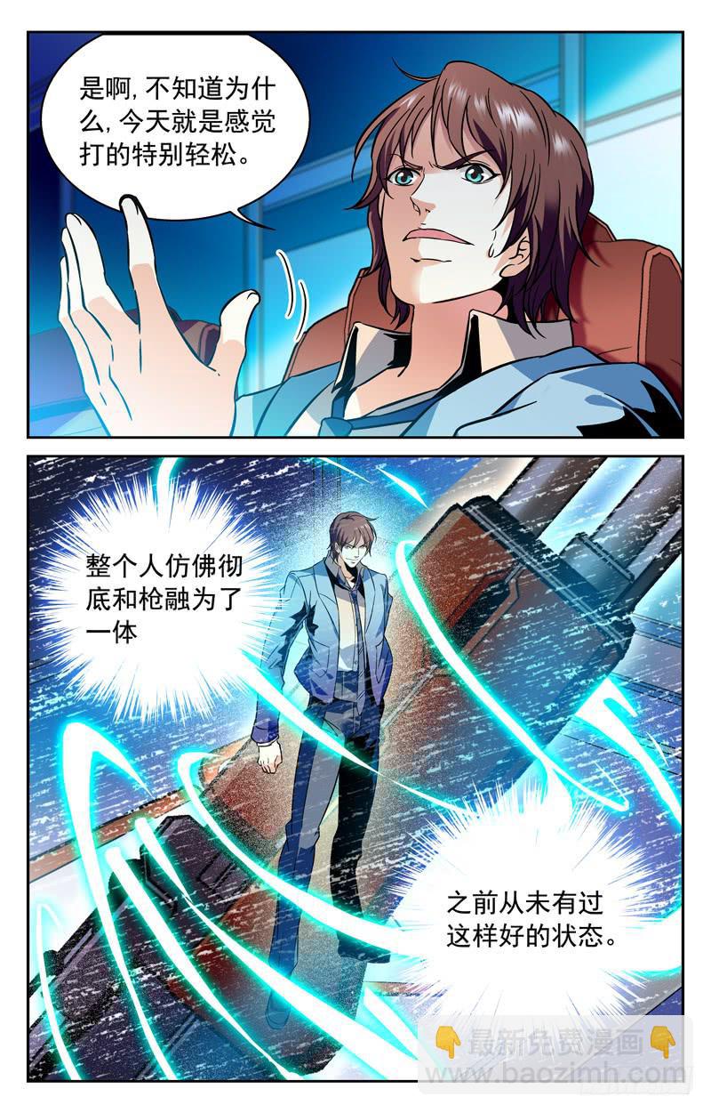 《CF之AK传奇》破局的关键 第3页