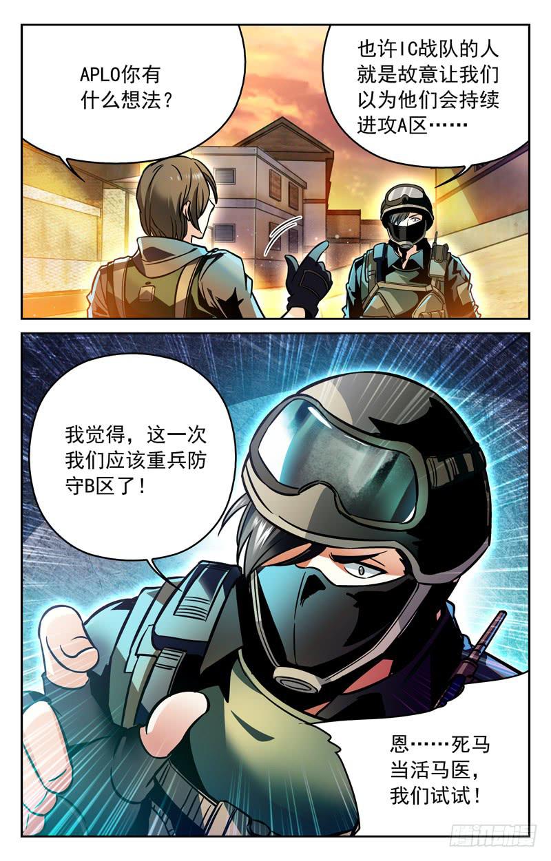 《CF之AK传奇》IC战队VS汉宫·QQ会员 第10页