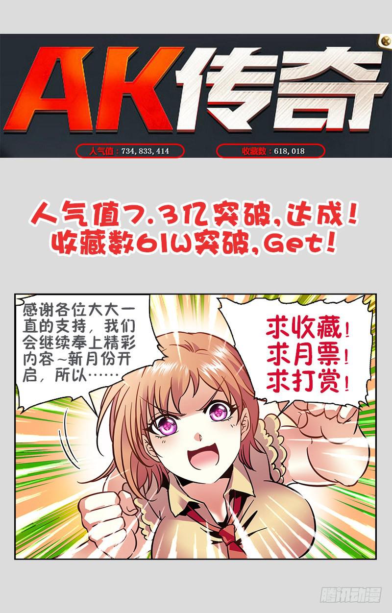 《CF之AK传奇》IC战队VS汉宫·QQ会员 第11页