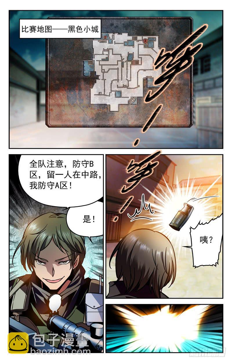 《CF之AK传奇》IC战队VS汉宫·QQ会员 第2页