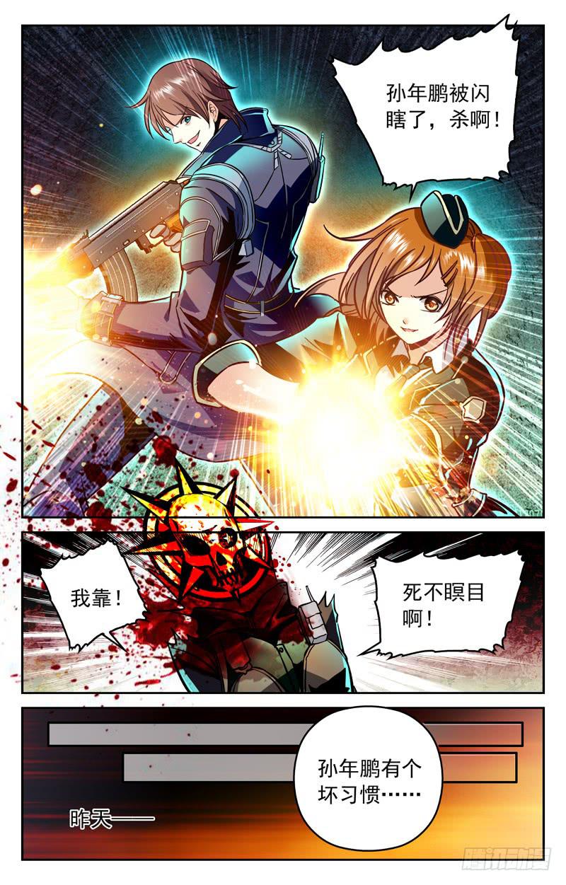 《CF之AK传奇》IC战队VS汉宫·QQ会员 第3页