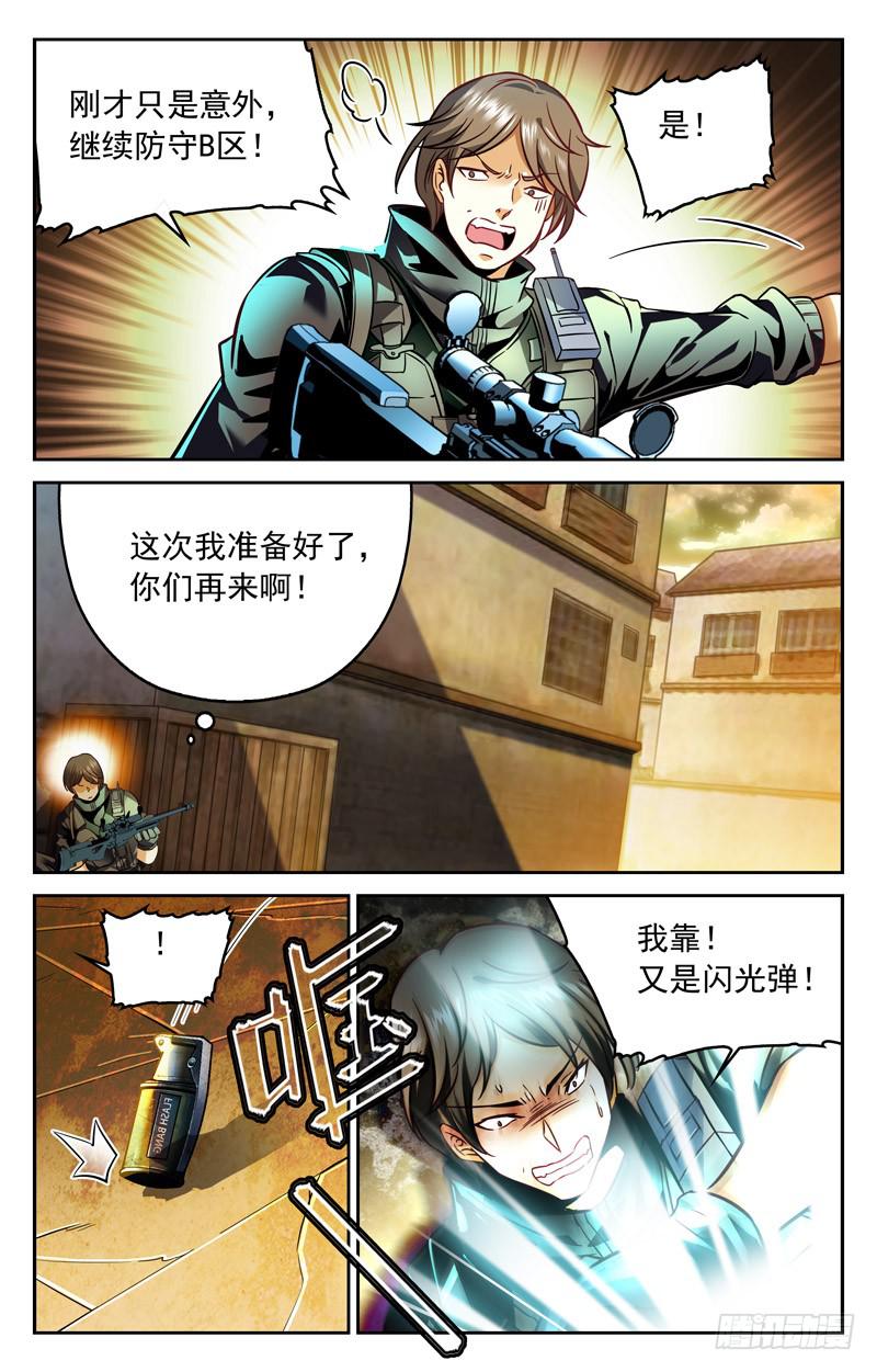 《CF之AK传奇》IC战队VS汉宫·QQ会员 第6页