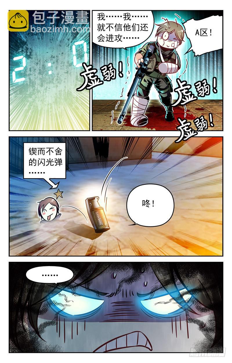 《CF之AK传奇》IC战队VS汉宫·QQ会员 第7页