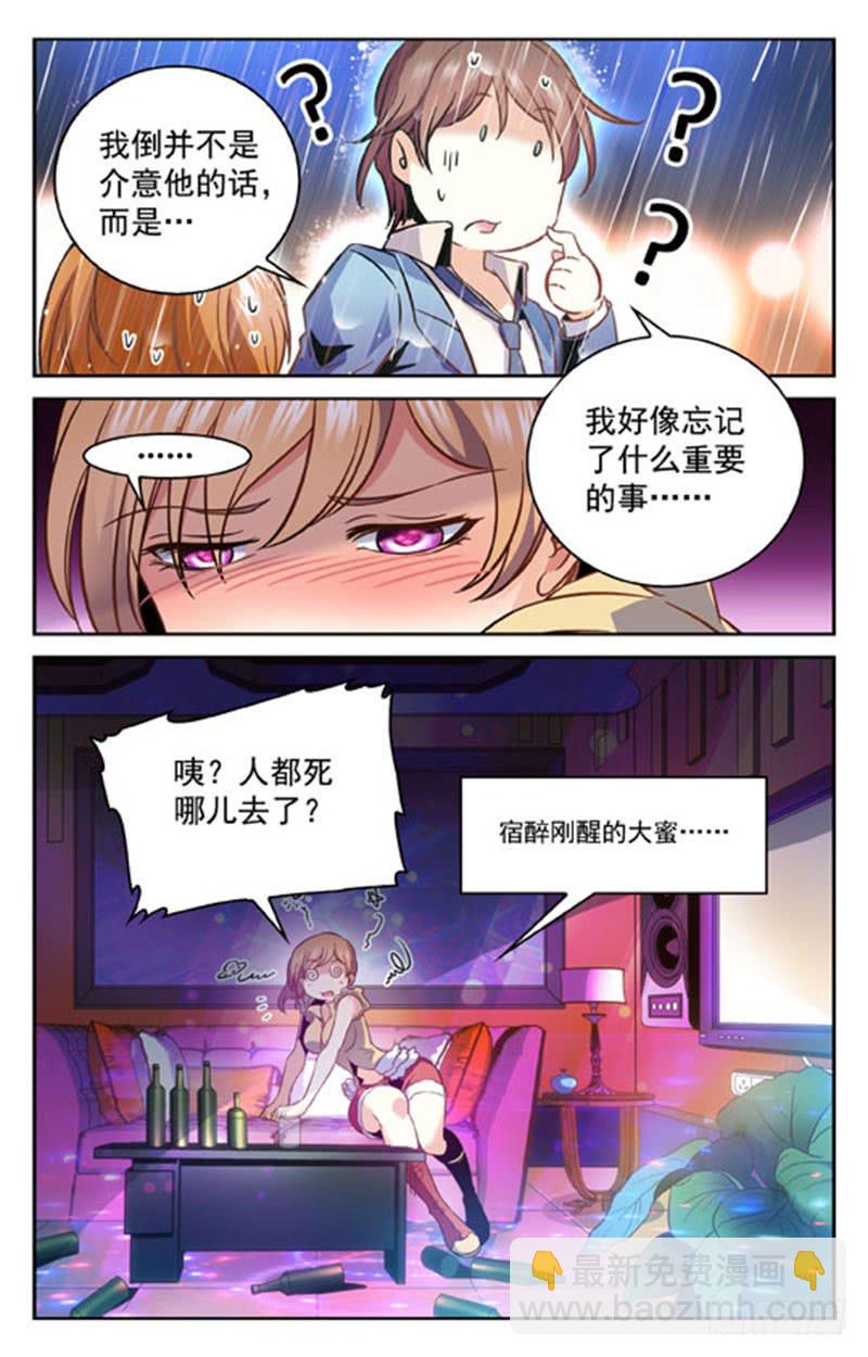 《CF之AK传奇》不服来战 第10页