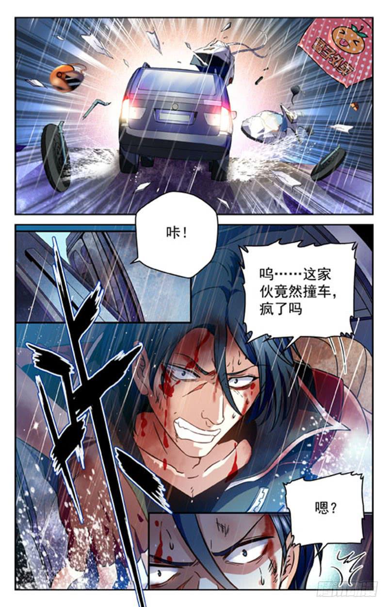 《CF之AK传奇》不服来战 第2页