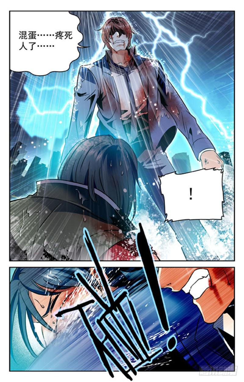 《CF之AK传奇》不服来战 第3页