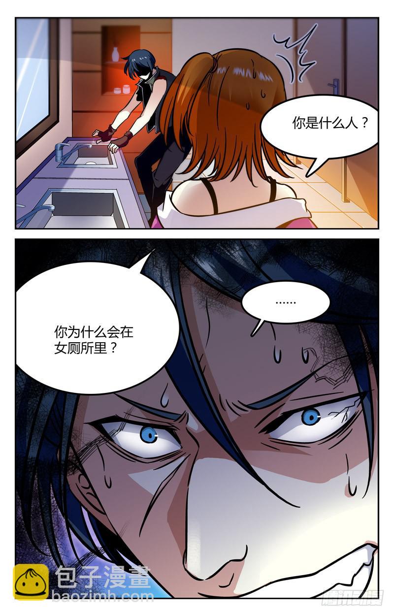 《CF之AK传奇》迷之狙击手 第10页